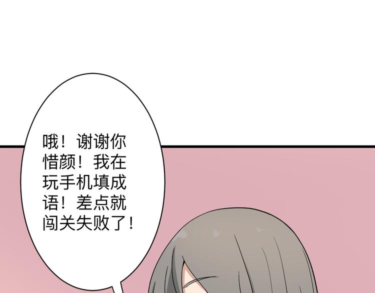 三界淘寶店 - 第193話 火凰功(2/3) - 3