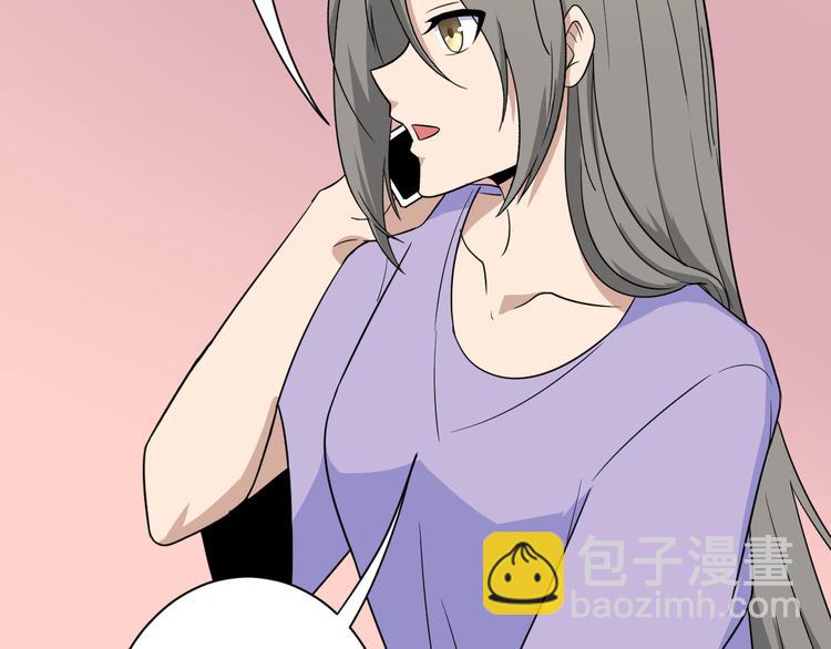 三界淘寶店 - 第193話 火凰功(2/3) - 4