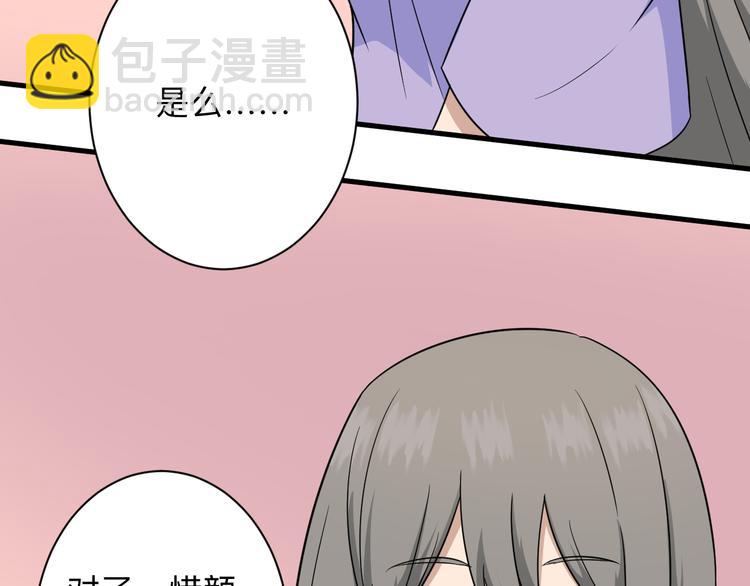 三界淘寶店 - 第193話 火凰功(2/3) - 5