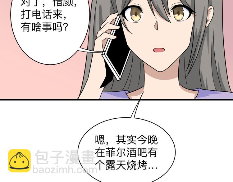 三界淘寶店 - 第193話 火凰功(2/3) - 6