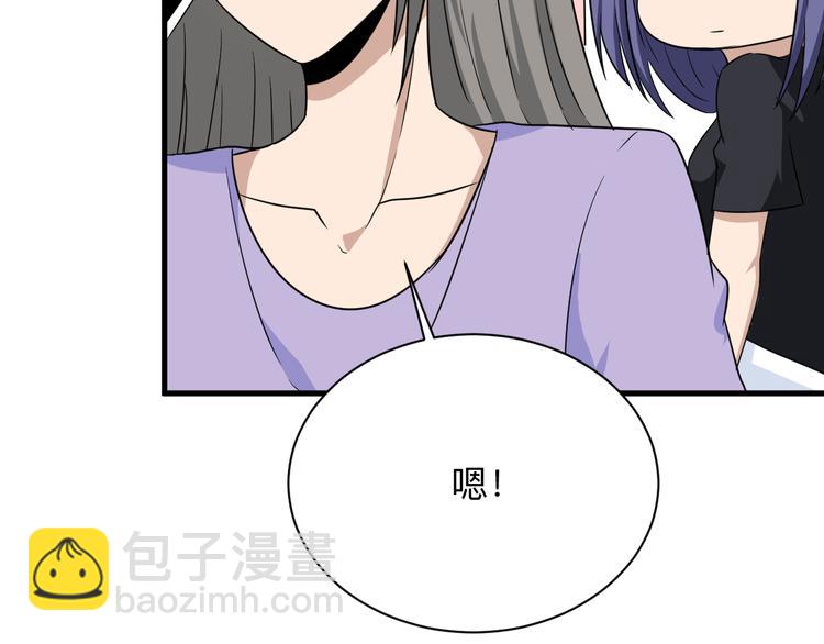 三界淘寶店 - 第193話 火凰功(2/3) - 2