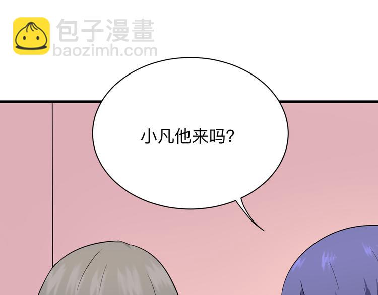 三界淘寶店 - 第193話 火凰功(2/3) - 3