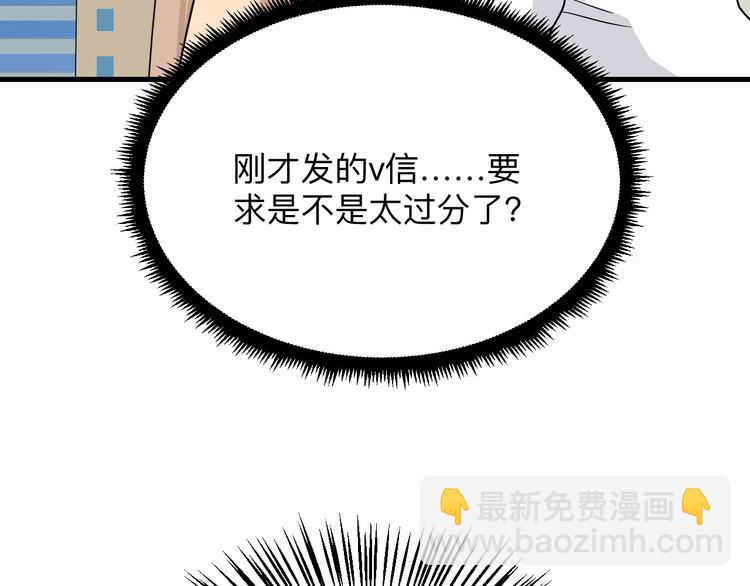 三界淘寶店 - 第193話 火凰功(1/3) - 1