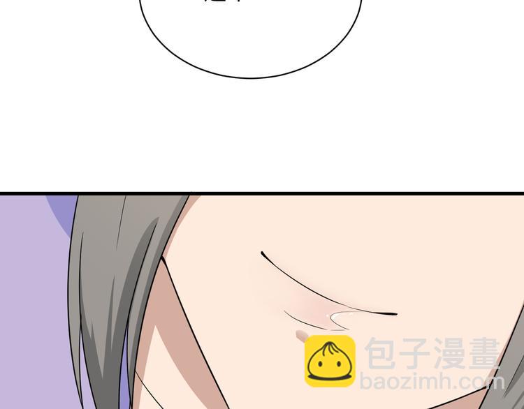 三界淘寶店 - 第193話 火凰功(2/3) - 5