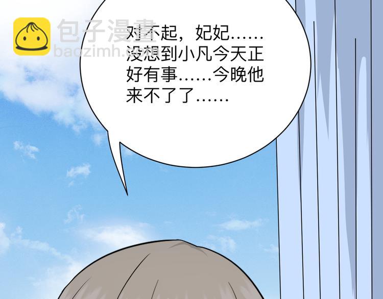 三界淘寶店 - 第193話 火凰功(2/3) - 7