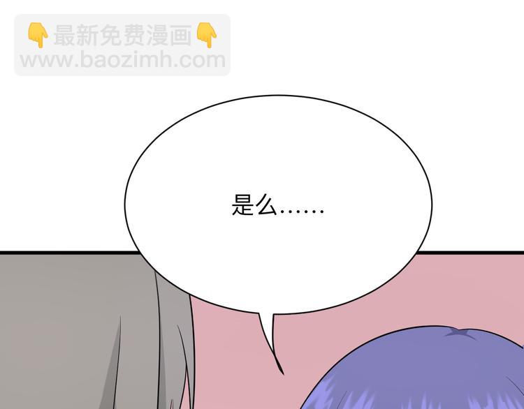 三界淘寶店 - 第193話 火凰功(2/3) - 2