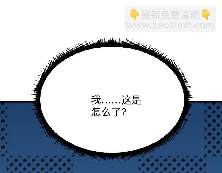 三界淘寶店 - 第193話 火凰功(2/3) - 4