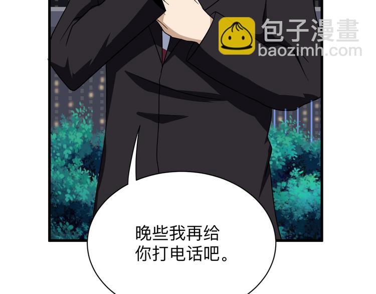 三界淘寶店 - 第195話 送人頭？(3/3) - 3