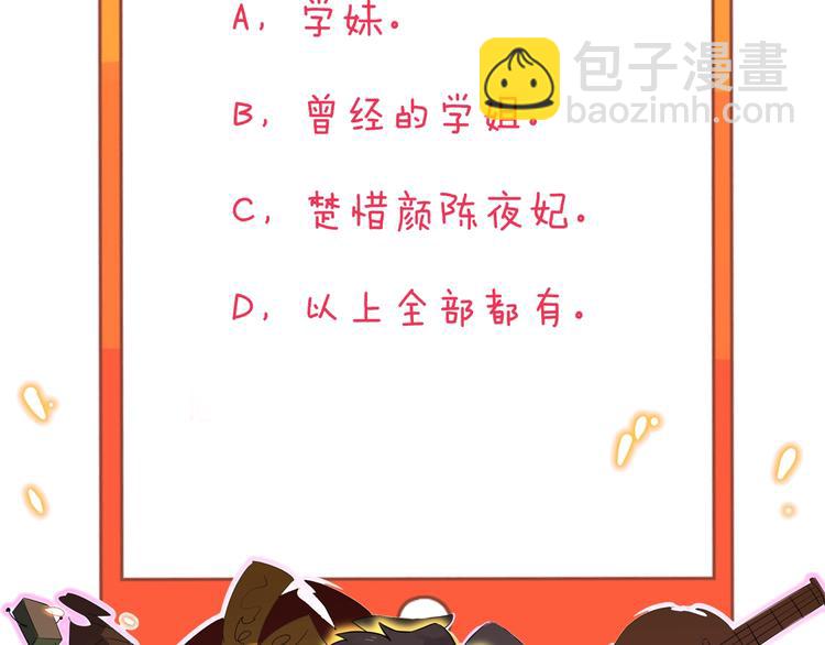 三界淘寶店 - 第195話 送人頭？(3/3) - 4