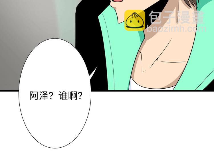 三界淘寶店 - 第195話 送人頭？(1/3) - 5