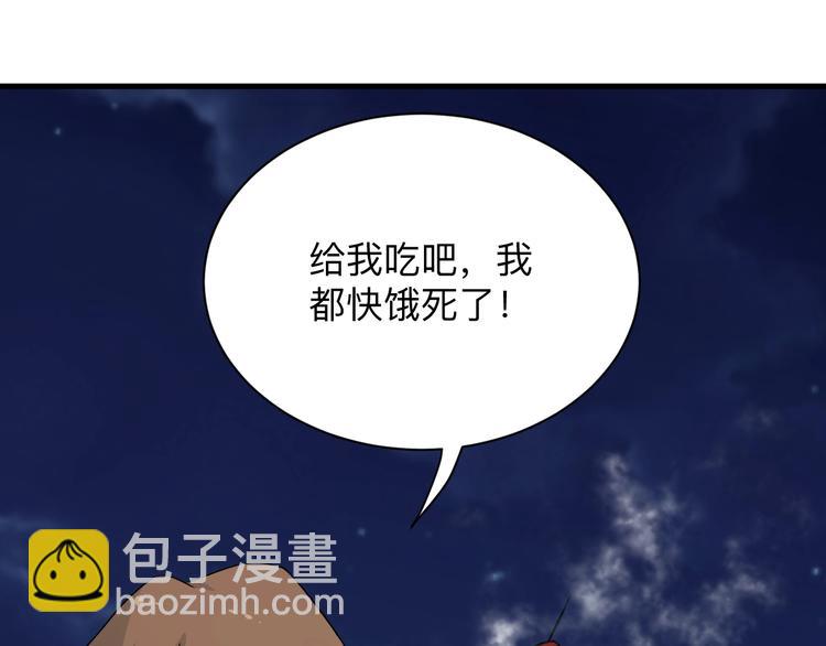 三界淘寶店 - 第195話 送人頭？(2/3) - 5