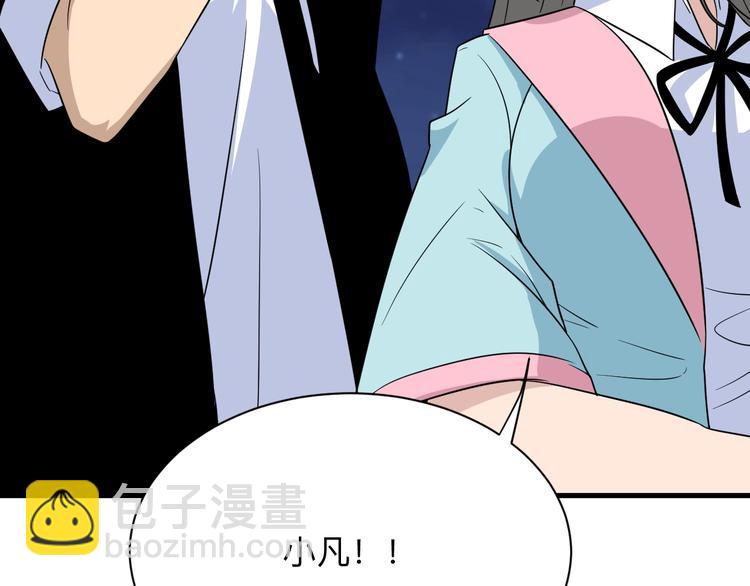 三界淘寶店 - 第195話 送人頭？(2/3) - 7