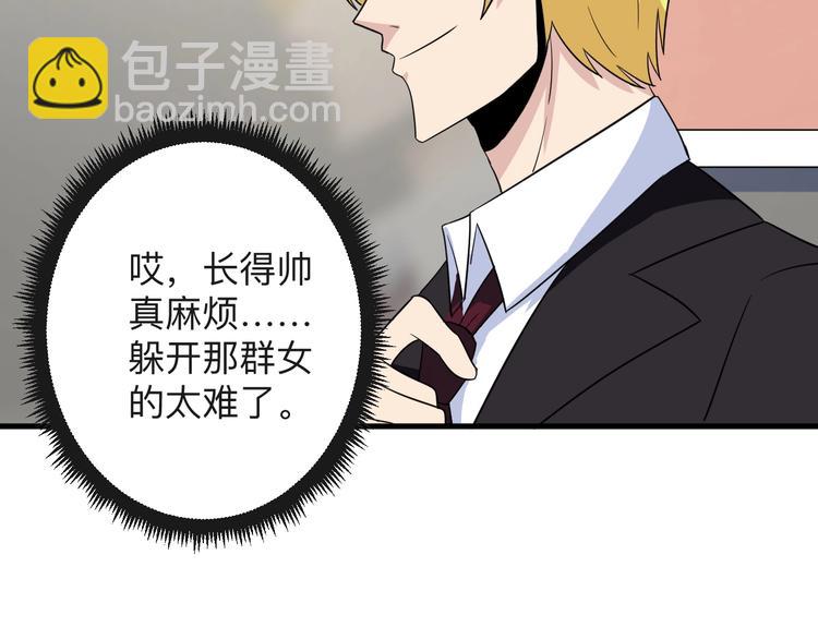 三界淘寶店 - 第195話 送人頭？(2/3) - 8