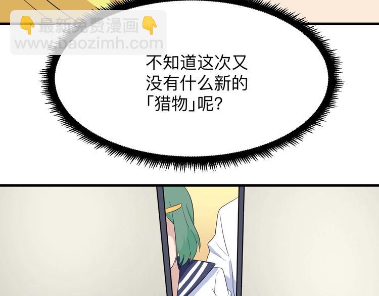 三界淘寶店 - 第195話 送人頭？(2/3) - 2