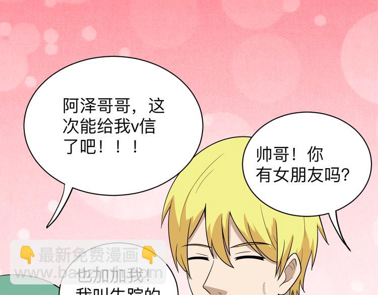 三界淘寶店 - 第195話 送人頭？(2/3) - 7