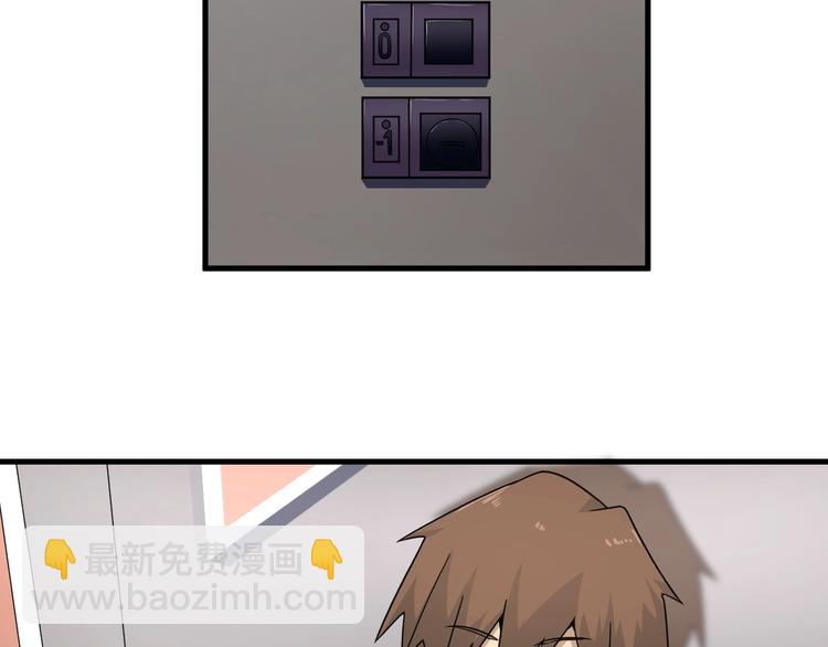 三界淘寶店 - 第195話 送人頭？(1/3) - 7