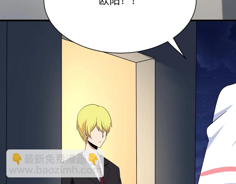 三界淘寶店 - 第195話 送人頭？(2/3) - 6