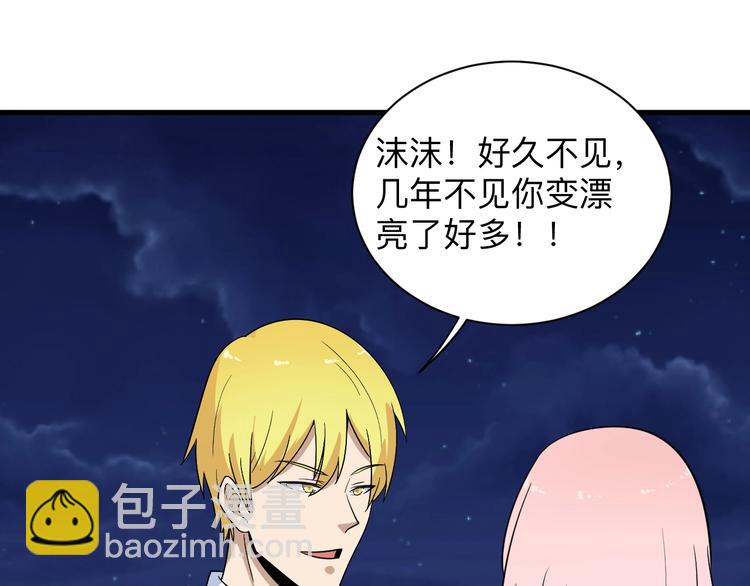 三界淘寶店 - 第195話 送人頭？(2/3) - 3