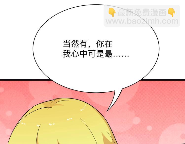 三界淘寶店 - 第195話 送人頭？(2/3) - 6