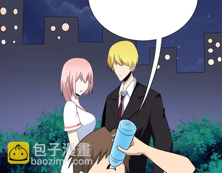 三界淘寶店 - 第195話 送人頭？(2/3) - 3