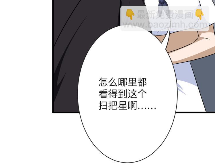 三界淘寶店 - 第195話 送人頭？(2/3) - 7