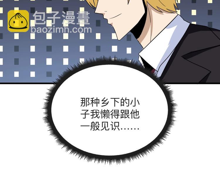 三界淘寶店 - 第195話 送人頭？(2/3) - 1