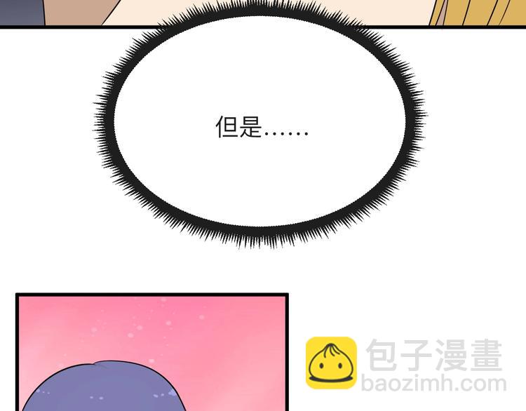 三界淘寶店 - 第195話 送人頭？(2/3) - 3