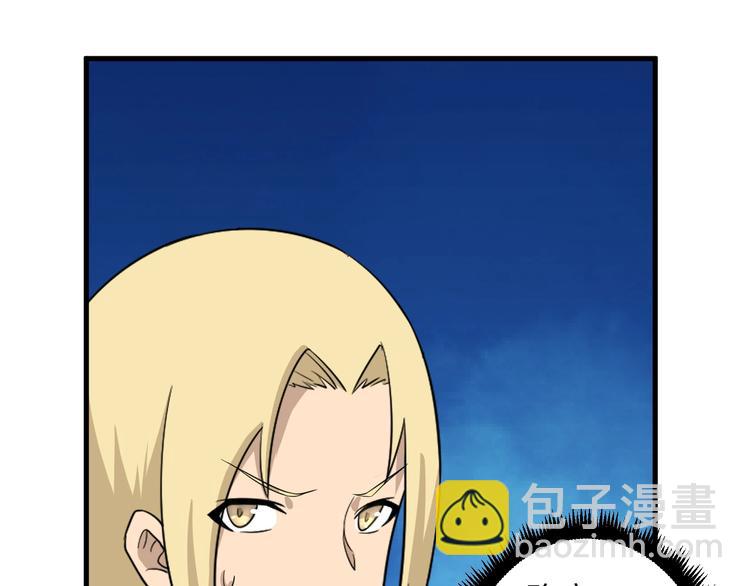 三界淘寶店 - 第197話 鬼混?(3/3) - 3