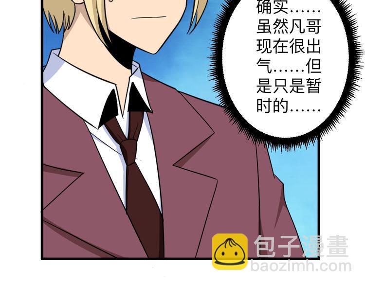 三界淘寶店 - 第197話 鬼混?(3/3) - 4