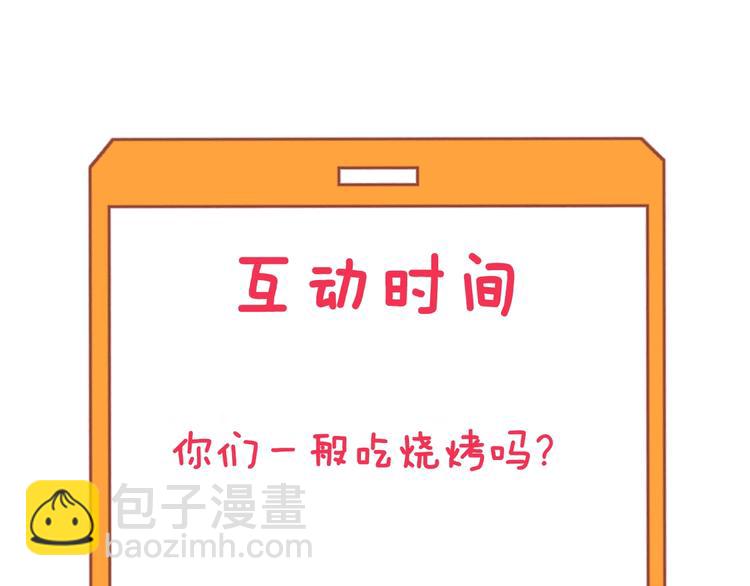 三界淘寶店 - 第197話 鬼混?(3/3) - 2