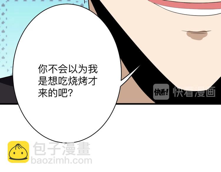 三界淘寶店 - 第197話 鬼混?(2/3) - 3