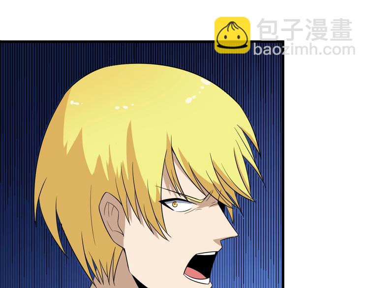 三界淘寶店 - 第197話 鬼混?(2/3) - 2