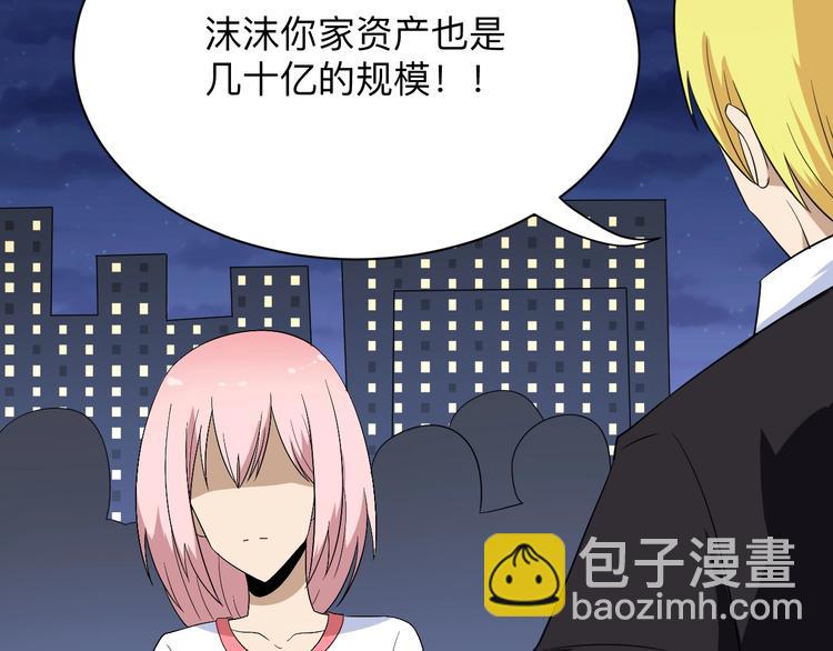 三界淘寶店 - 第197話 鬼混?(2/3) - 5