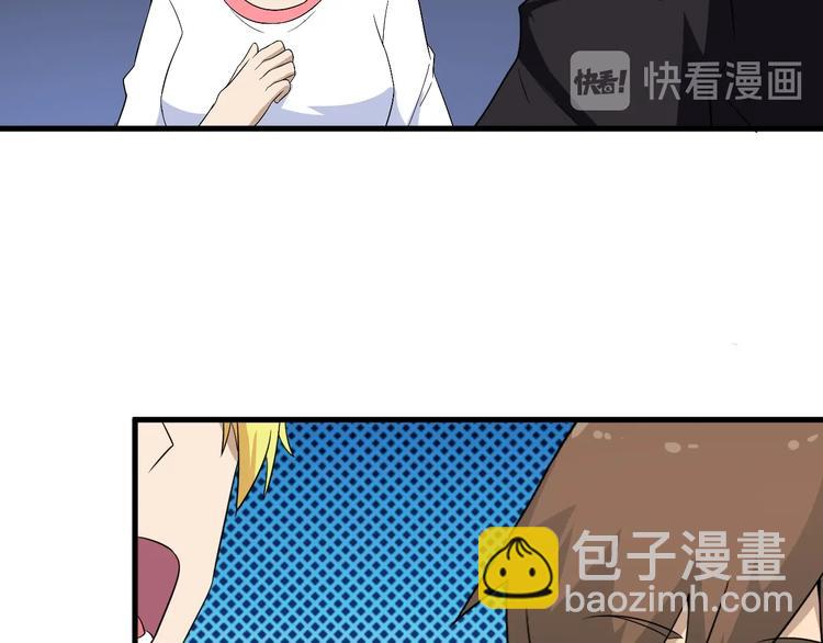 三界淘寶店 - 第197話 鬼混?(2/3) - 6