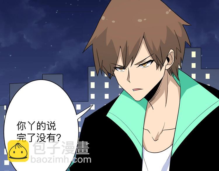 三界淘寶店 - 第197話 鬼混?(2/3) - 1