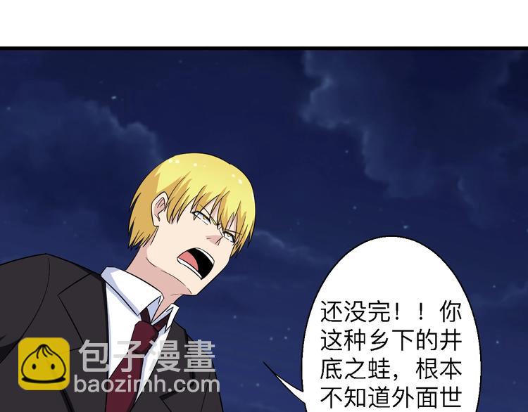 三界淘寶店 - 第197話 鬼混?(2/3) - 3