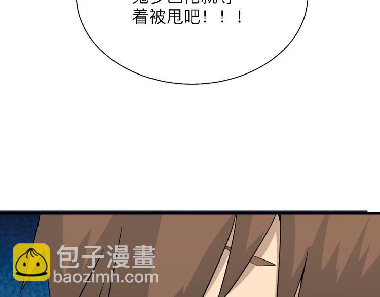 三界淘寶店 - 第197話 鬼混?(2/3) - 7