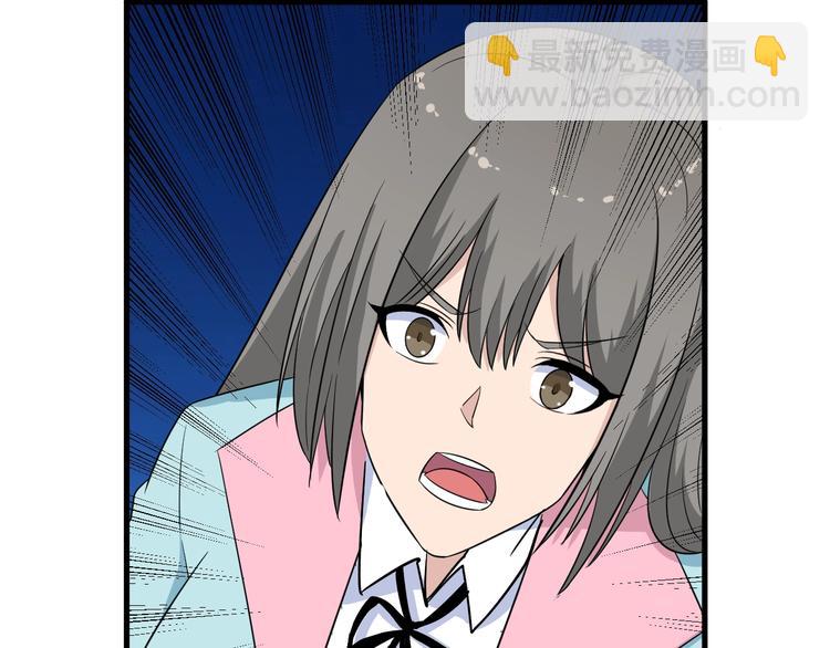 三界淘寶店 - 第197話 鬼混?(2/3) - 1