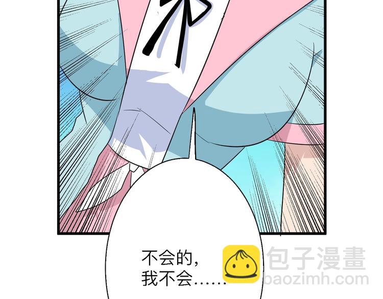 三界淘寶店 - 第197話 鬼混?(2/3) - 2