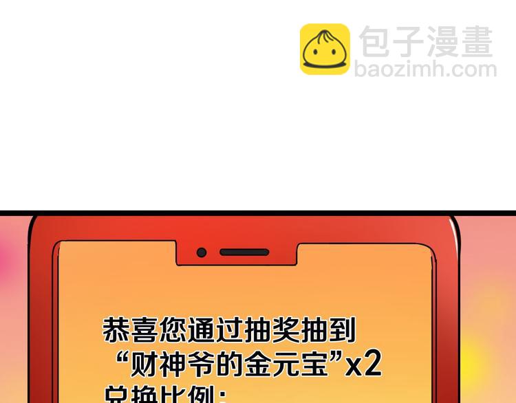 三界淘寶店 - 第2話 我要當李白(3/4) - 7