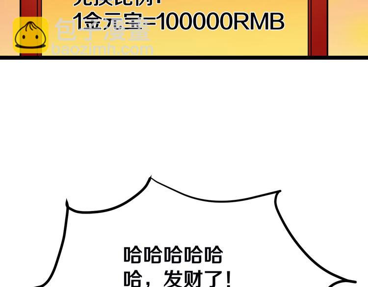 三界淘寶店 - 第2話 我要當李白(3/4) - 8