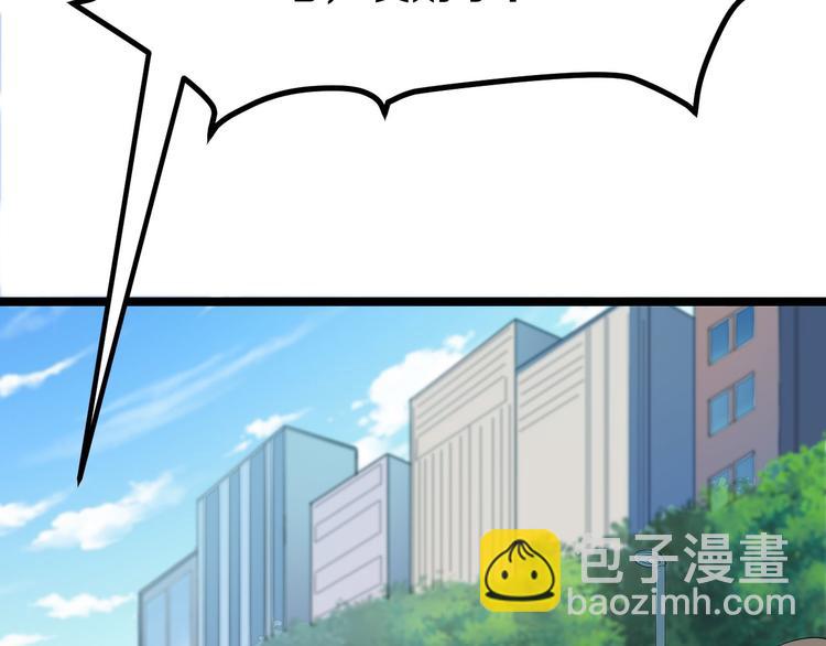 三界淘寶店 - 第2話 我要當李白(3/4) - 1