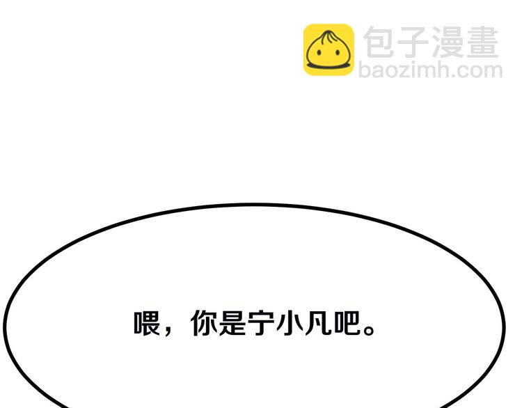 三界淘寶店 - 第2話 我要當李白(3/4) - 5