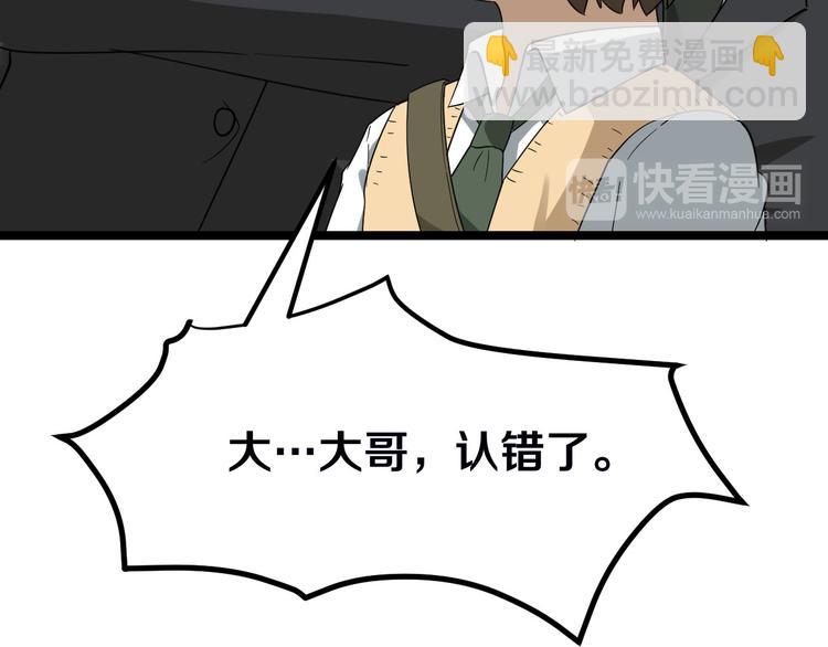 三界淘寶店 - 第2話 我要當李白(3/4) - 2