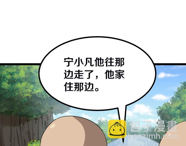 三界淘寶店 - 第2話 我要當李白(3/4) - 3