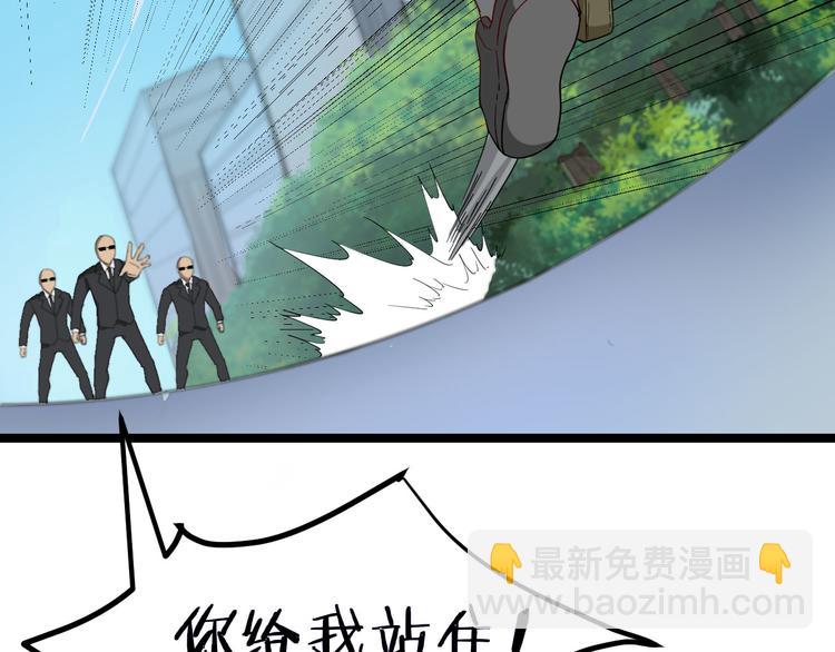 三界淘寶店 - 第2話 我要當李白(3/4) - 8