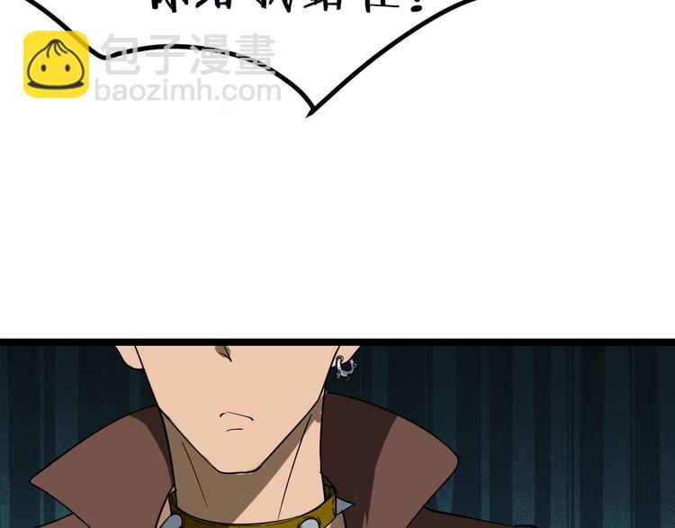 三界淘寶店 - 第2話 我要當李白(3/4) - 1