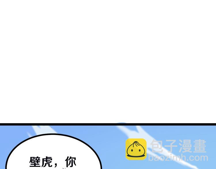 三界淘寶店 - 第2話 我要當李白(3/4) - 4