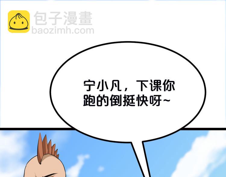 三界淘寶店 - 第2話 我要當李白(3/4) - 7