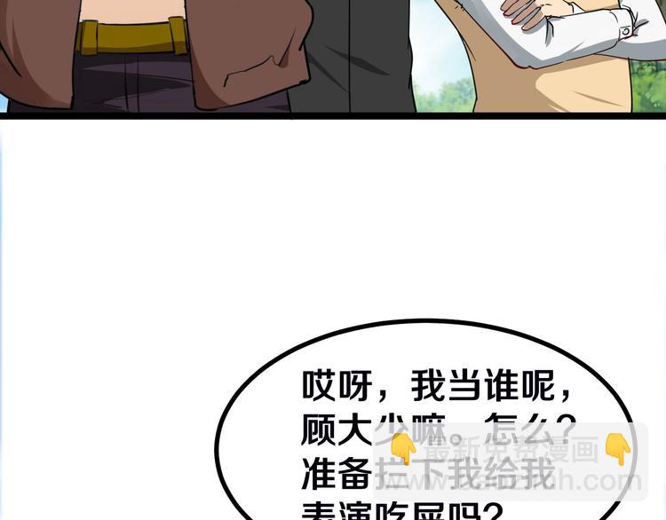 三界淘寶店 - 第2話 我要當李白(3/4) - 1